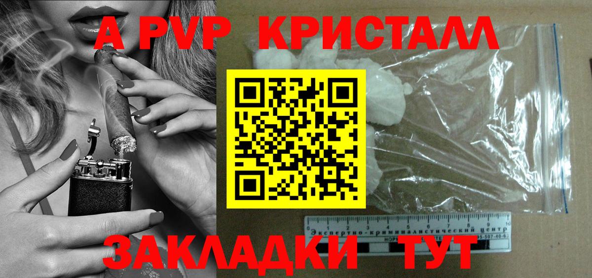 Alfa_PVP СК  Alfa_PVP VHQ  Вход с VPN  Alpha PVP крисы CK  наркошоп  Мурманск  Alpha-PVP 