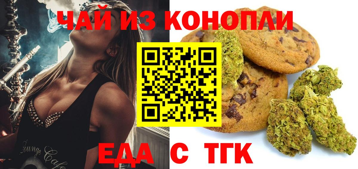 Cannafood конопля  Вход с VPN  Мурманск 