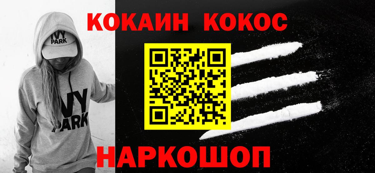 КОКАИН Эквадор Мурманск