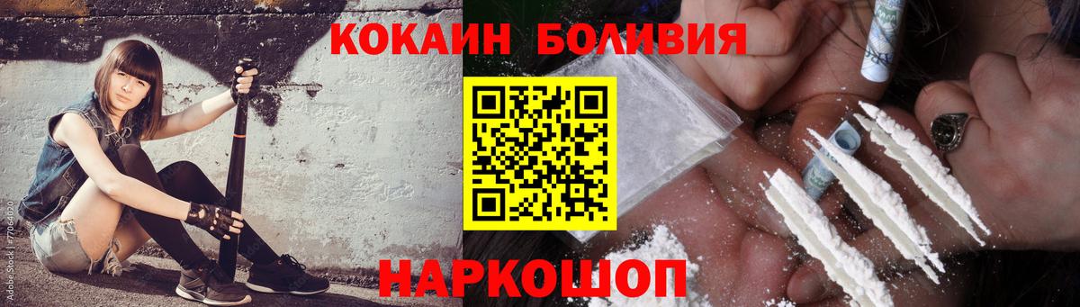Кокаин  Cocaine 98%  Кокаин Fish Scale  Вход с VPN  Мурманск 