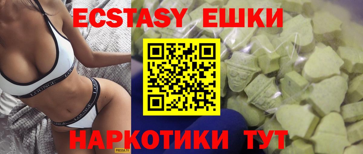 Ecstasy  наркотики  ЭКСТАЗИ DUBAI  Вход с VPN  Мурманск  Ecstasy louis Vuitton 