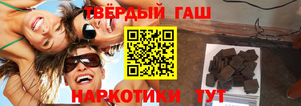 ГАШИШ Premium Мурманск