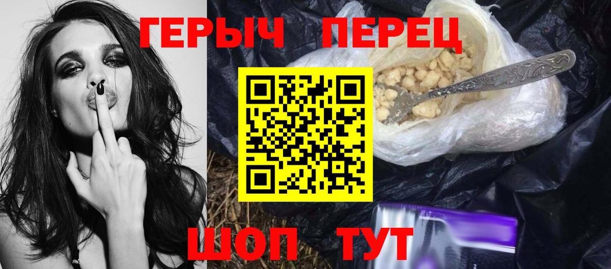 Героин  Вход с VPN  Мурманск  Героин гречка 