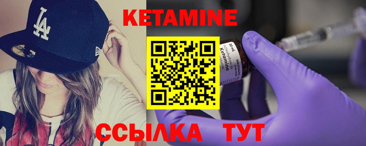 Кетамин VHQ Мурманск