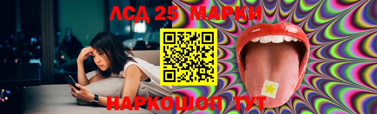 Лсд 25 экстази ecstasy  ЛСД экстази кислота  Мурманск  Вход с VPN 