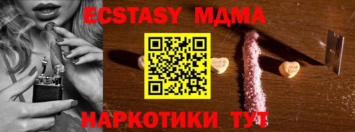 MDMA  Вход с VPN  Мурманск  МДМА crystal  МДМА молли 