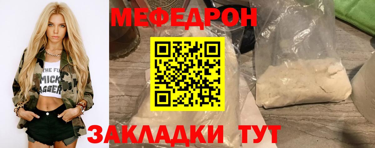 Мурманск  МЯУ-МЯУ мяу мяу  Вход с VPN  Мефедрон  даркнет сайт  Меф кристаллы 