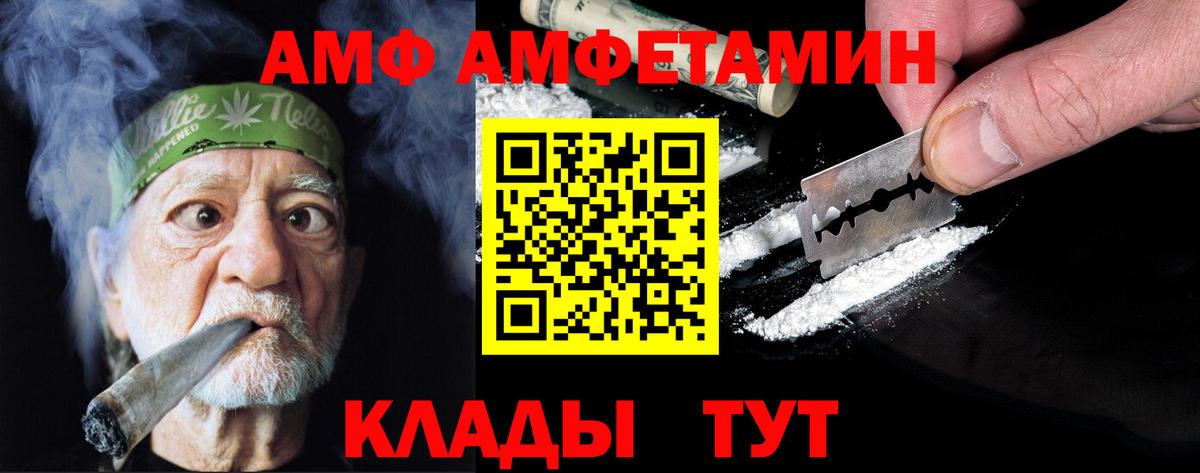Мурманск  Первитин  Вход с VPN  Метамфетамин мет 