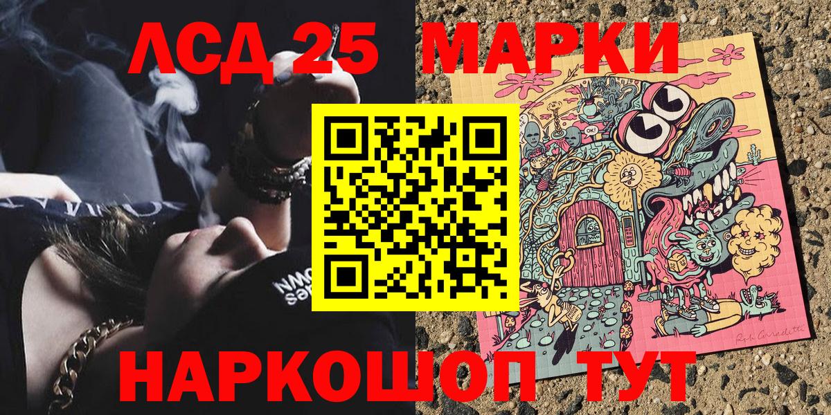 Марки NBOMe 1500мкг Мурманск