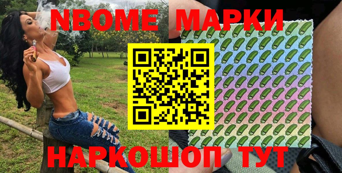 Мурманск  Марки N-bome  Вход с VPN  Марки N-bome 1,8мг 